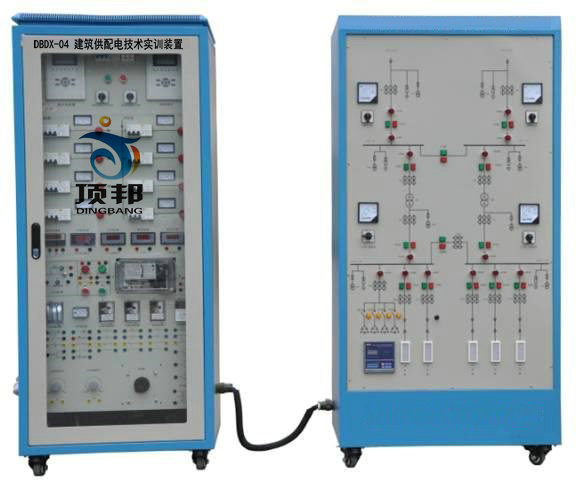 建筑供配电技术实训装置