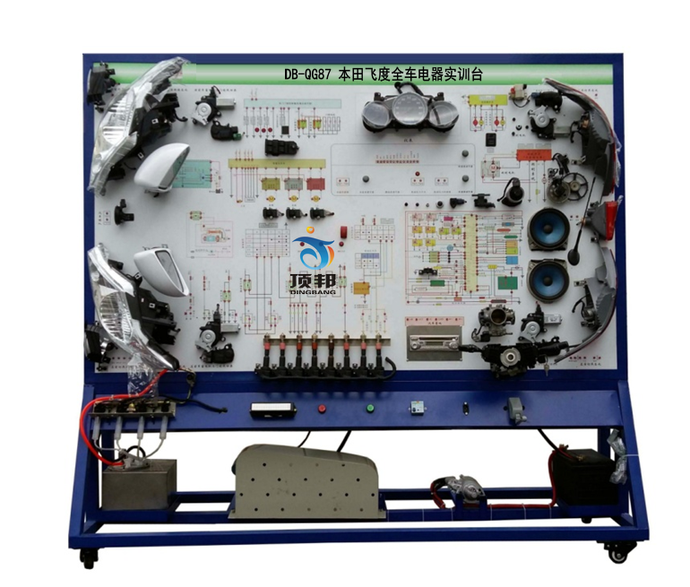 本田飞度全车电器实训台
