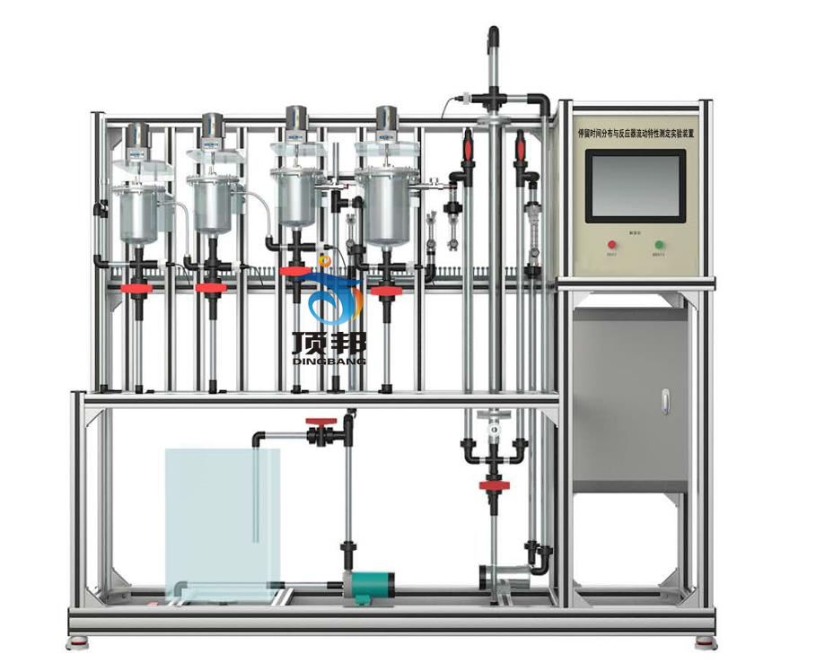 停留时间分布与反应器流动特性测定实验装置 